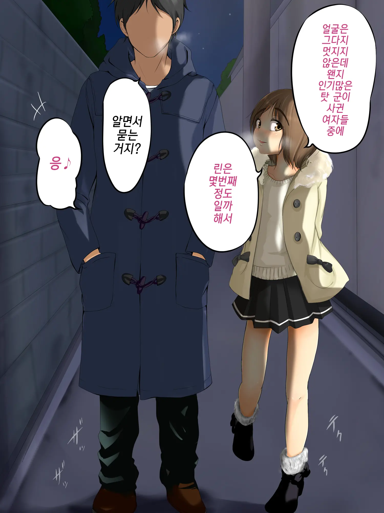Kareshi To Hatsu Ecchi Shitate No Meikko O Otoshidama De Tsutte Hamemakutta Toshinose 3